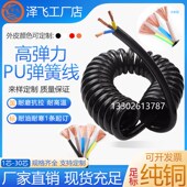 12芯纯铜1 弹簧线2芯3 2.5 1.5 4平方螺旋线伸缩电源线