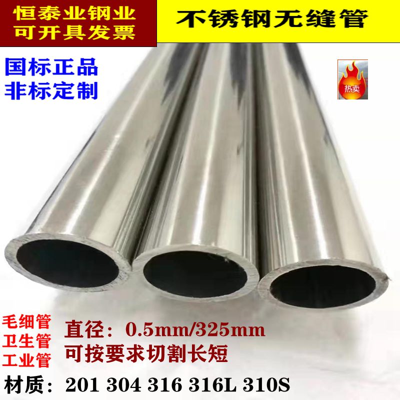 304无缝不锈钢厚管毛细管镜面工业管大小口径316L空心圆管精密管