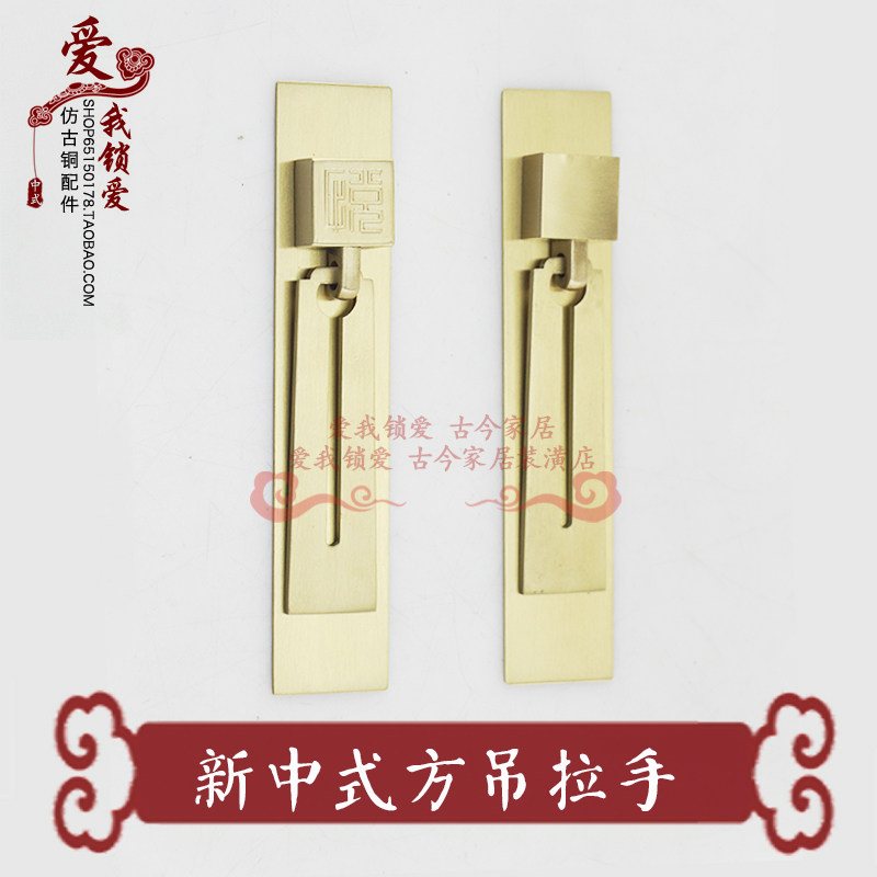 纯铜新中式方吊仿古中式把手浴室柜实心纯铜单孔拉手明清柜门拉手
