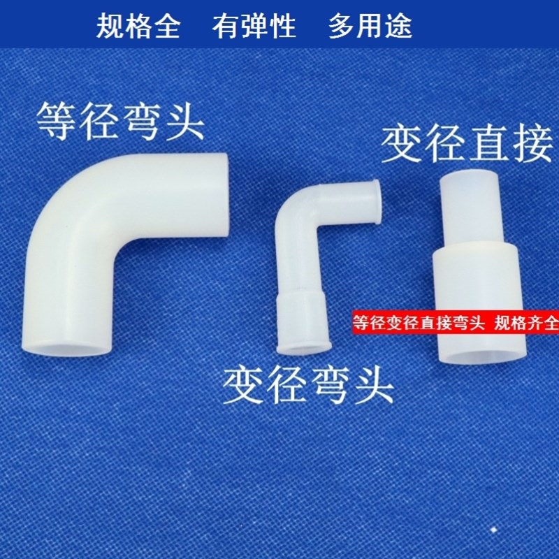 弯头13x11硅胶软管对接头水管 11变8 90度有弹性软连接活接头管道