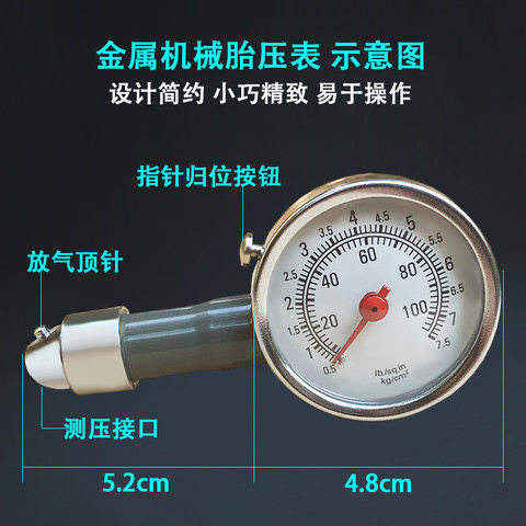 胎压表监测器计汽车轮胎气压表压力充气车用打气检测器高精度测压