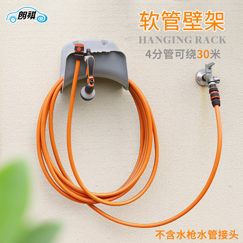 朗祺挂墙壁浇花软管收纳架洗车水管架绕管器家用卷管架盘管器支架