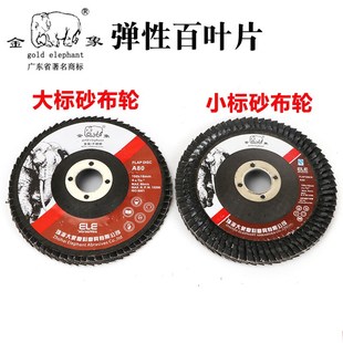 百葉片平面砂布輪100 16彈性磨盤葉輪金屬拋光百葉輪打磨片
