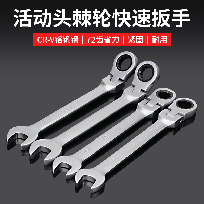 活动头棘轮扳手开口梅花两用汽修齿轮大小快速自动呆扳子工具汽修