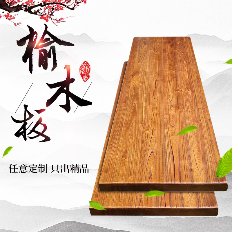老榆木板材实木松木原木定制办公桌餐桌吧台面板楼梯板隔板飘窗板