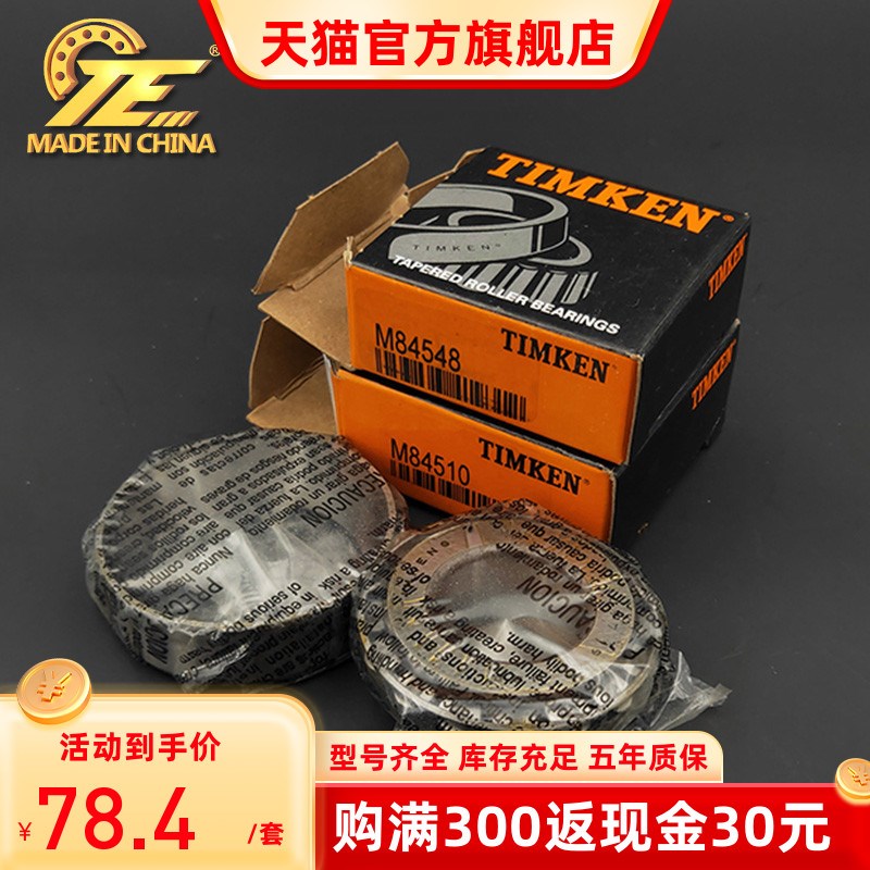 颗粒机压辊专用33120/T2EE100/32220/33216X2/33219圆锥滚子轴承