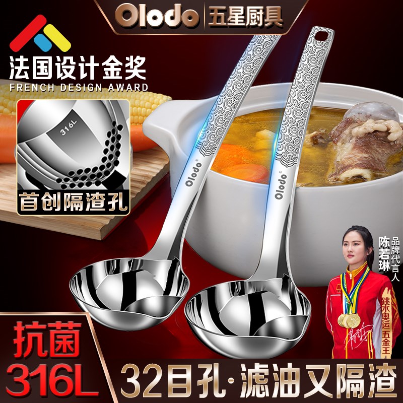 隔油分油汤勺316L不锈钢厨房家用过滤油神器鸡酒汤油分离去油漏勺