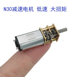 GA12 N30微型直流减速电机大扭矩低速大速比小马达慢速3V6V12V