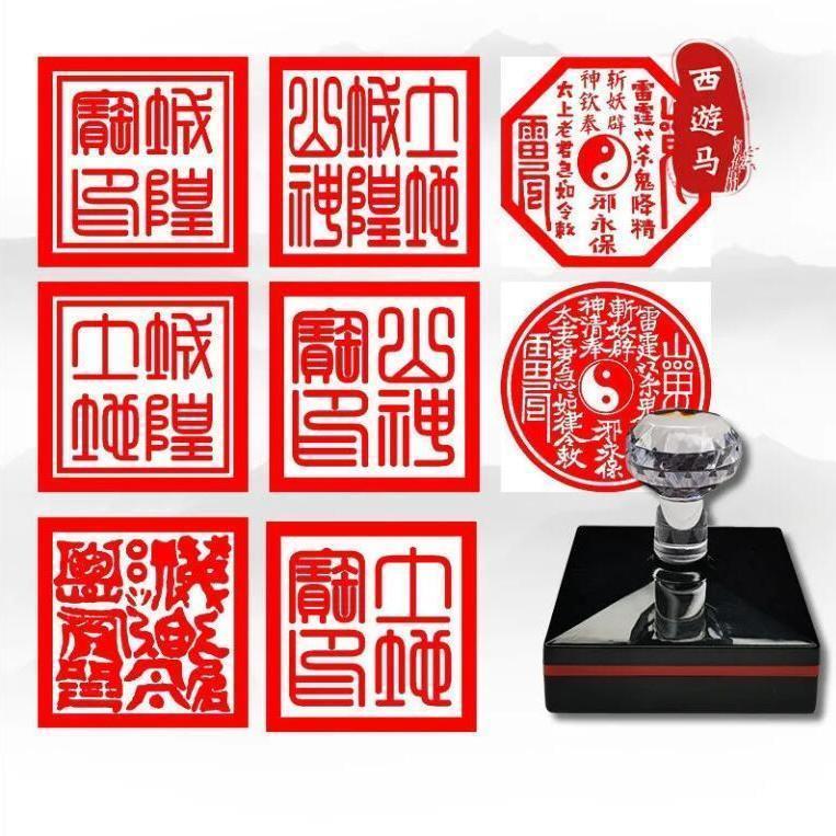 城隍土地   土地宝印土地光敏印章支持定制