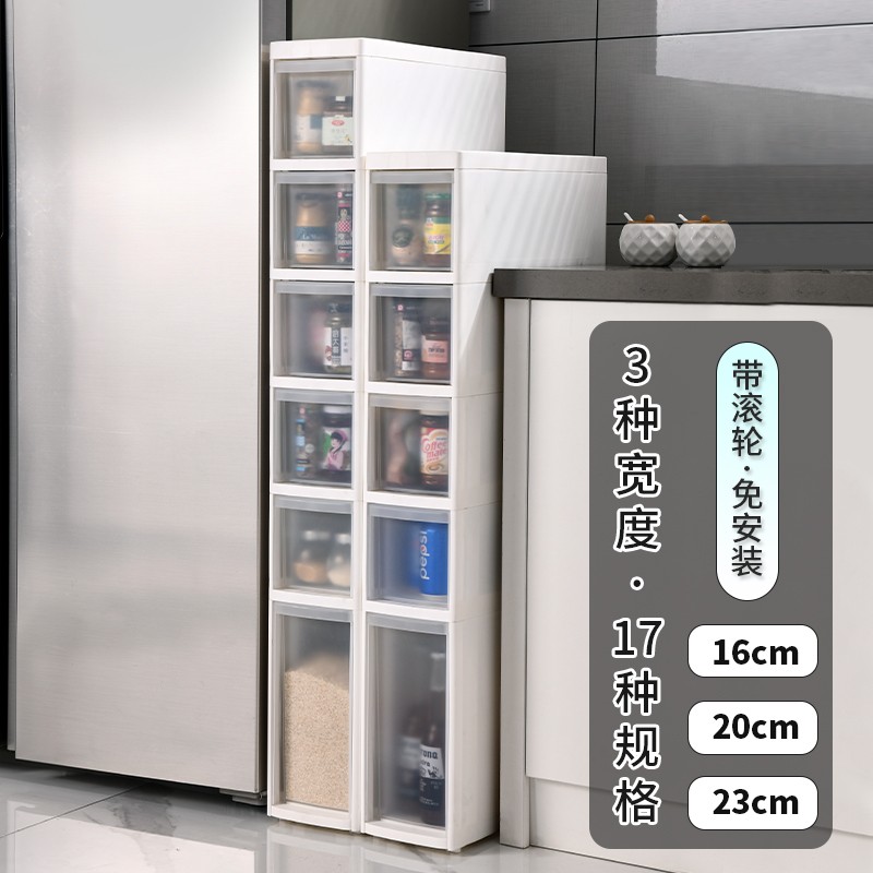 抽屉夹缝收纳柜厨房柜子卫生间浴室储物柜免安装多层窄缝隙置物架