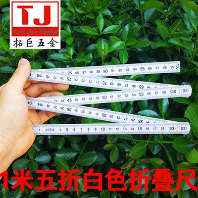 五折尺塑料折尺折叠尺子全长1米测量划线老款怀旧教学木工工具