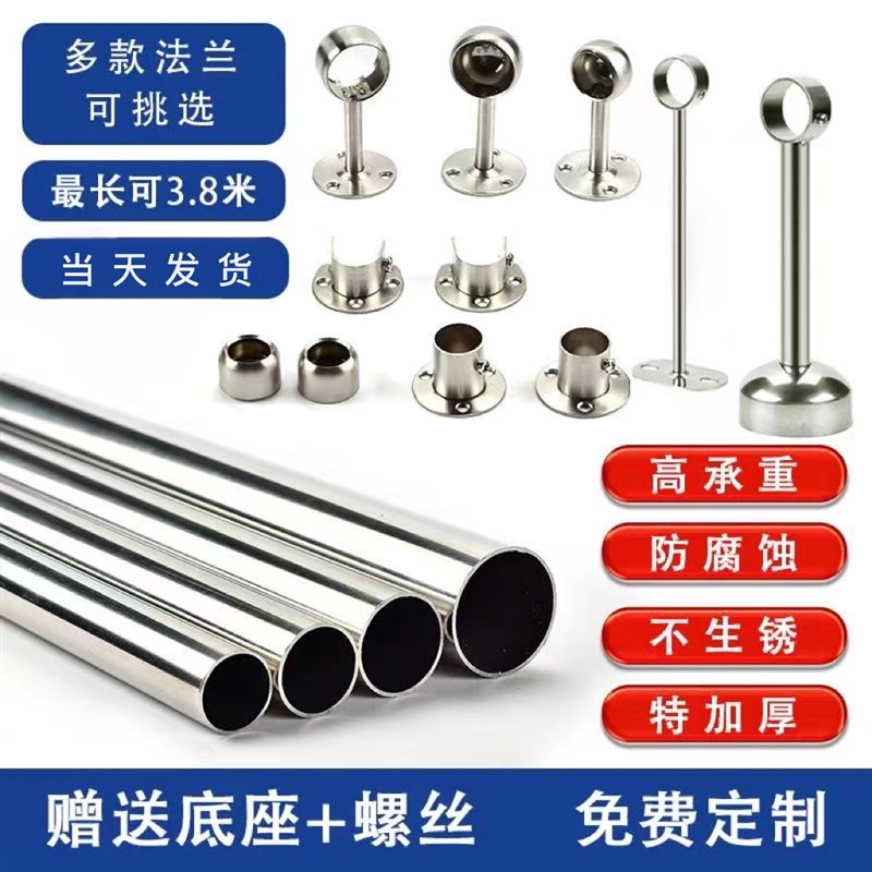 304定制不锈钢圆管挂衣杆阳台晾衣杆调挂衣杆窗帘杆衣橱衣架挂杆