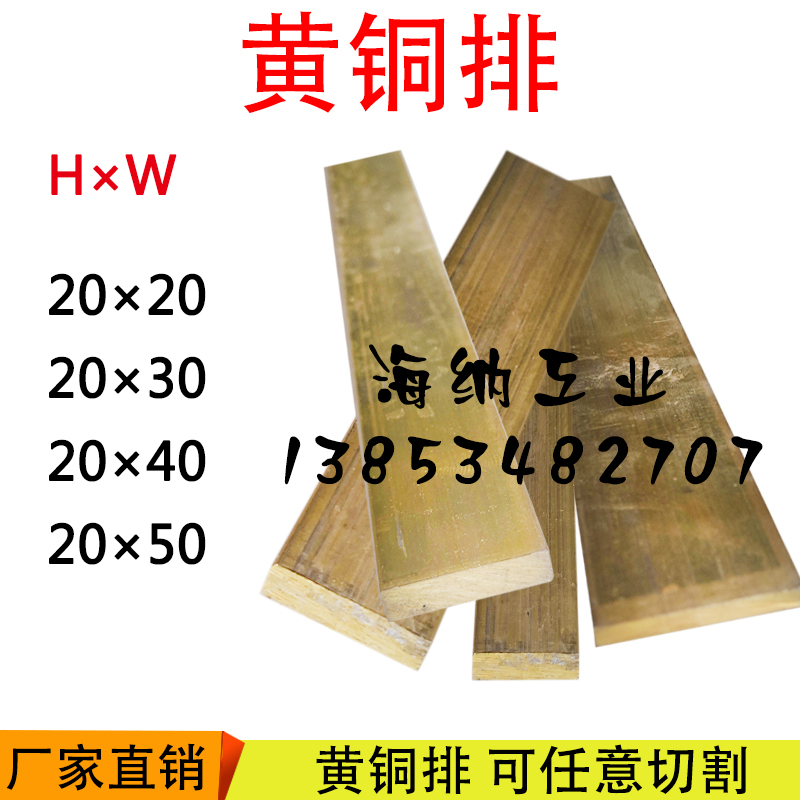 H59黄铜排20*20*30*20* 50黄铜印章方铜镇尺定制书法铜条