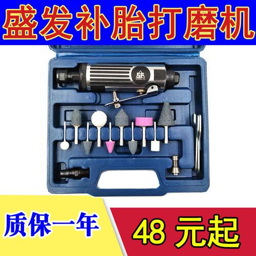 盛发大号气动补胎打磨机轮胎店用补胎工具补胎打磨机高速打磨机