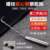 扎钩麻花钢扎勾桩心钢扎丝钩钢筋钩不锈钢扎钩钢筋扎丝勾高品质