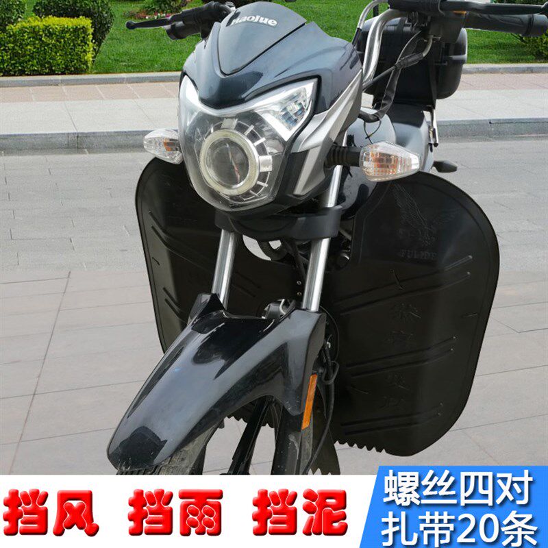 摩托车挡泥板挡水板125保险杠下挡风板150后轮挡泥皮挡雨板护泥瓦