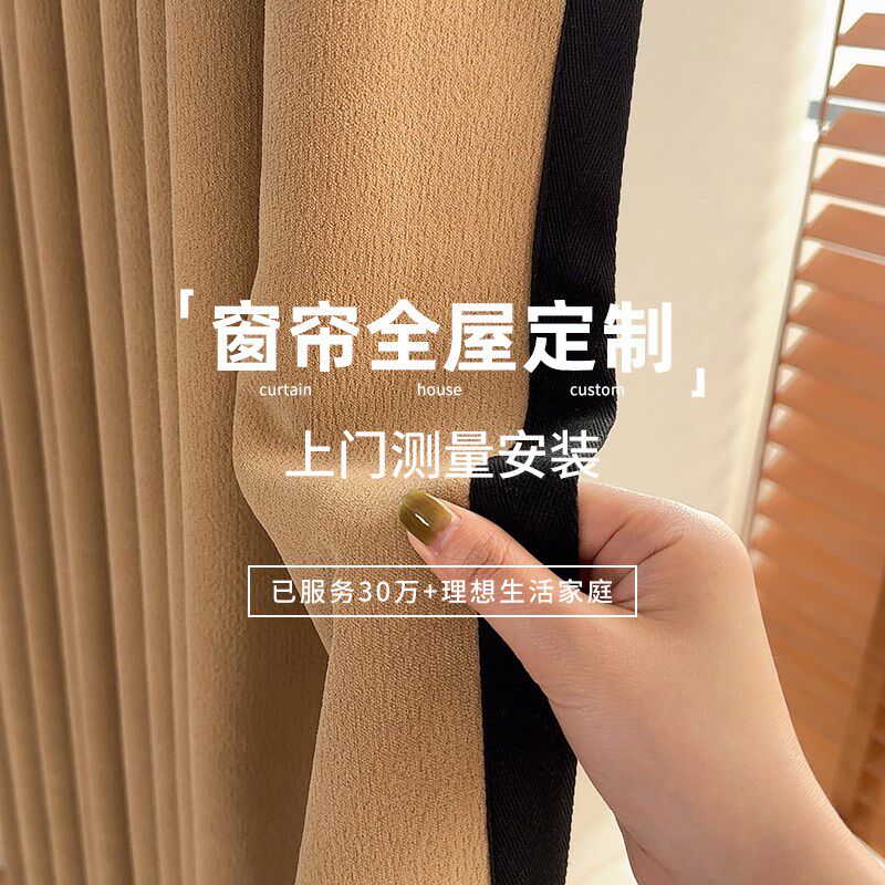 愫朗纺织全屋定制套餐窗帘卧室新款2023流行飘窗客厅落地窗纱帘布