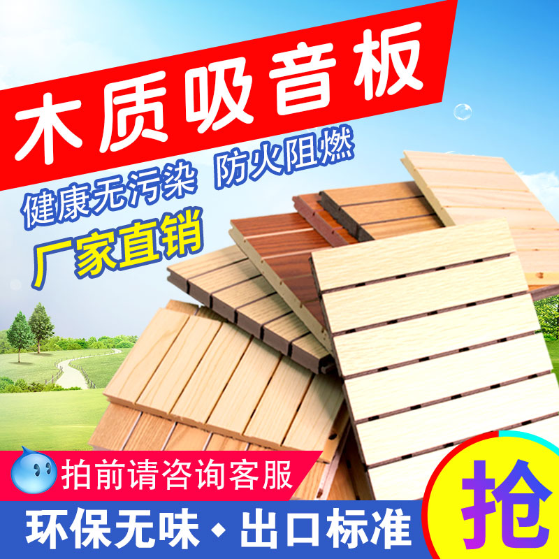 奥松实木多层陶铝木丝吸音板生态木穿孔消音隔音板墙面装饰会议室