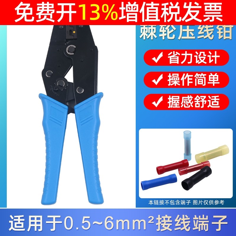 压线钳多功能棘轮LX-125冷压绝缘端子压bv管型端子