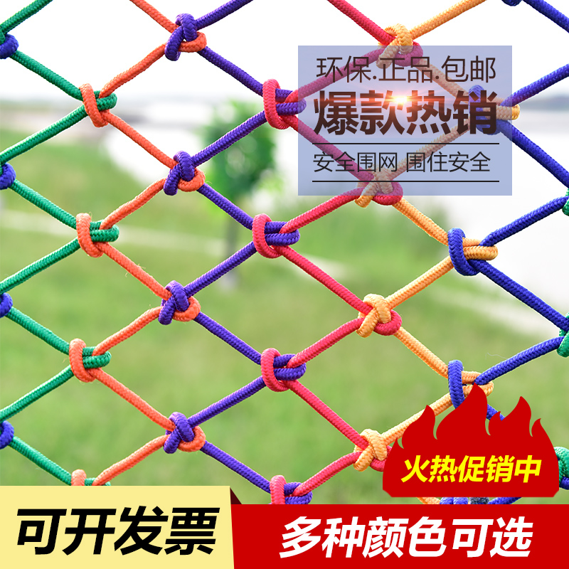 彩色尼龙网吊顶装饰网阳台儿童安全防护防坠网绳场地围网攀爬网