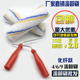 滚筒刷子9寸防水涂料刷8寸油漆滚筒毛刷4寸小拇指涂料刷滚油漆刷