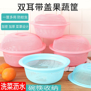 带盖馒头筐家用塑料菜篮子鸡蛋筐碗筷盛馒收纳洗菜篮水果筐沥水篮