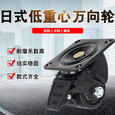 日式低重芯尼龙脚轮带刹车万向轮2寸2.5寸3寸承重轮子机械设备轮
