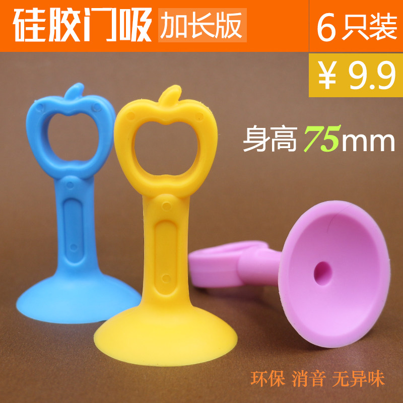 加长版矽胶门吸免打孔把手防撞垫塑料门阻橡胶门碰厕所门顶吸门器