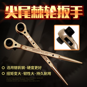 尖尾棘轮快速双向扳手架子工专用扳手19 24梅花双向套筒飞扳手