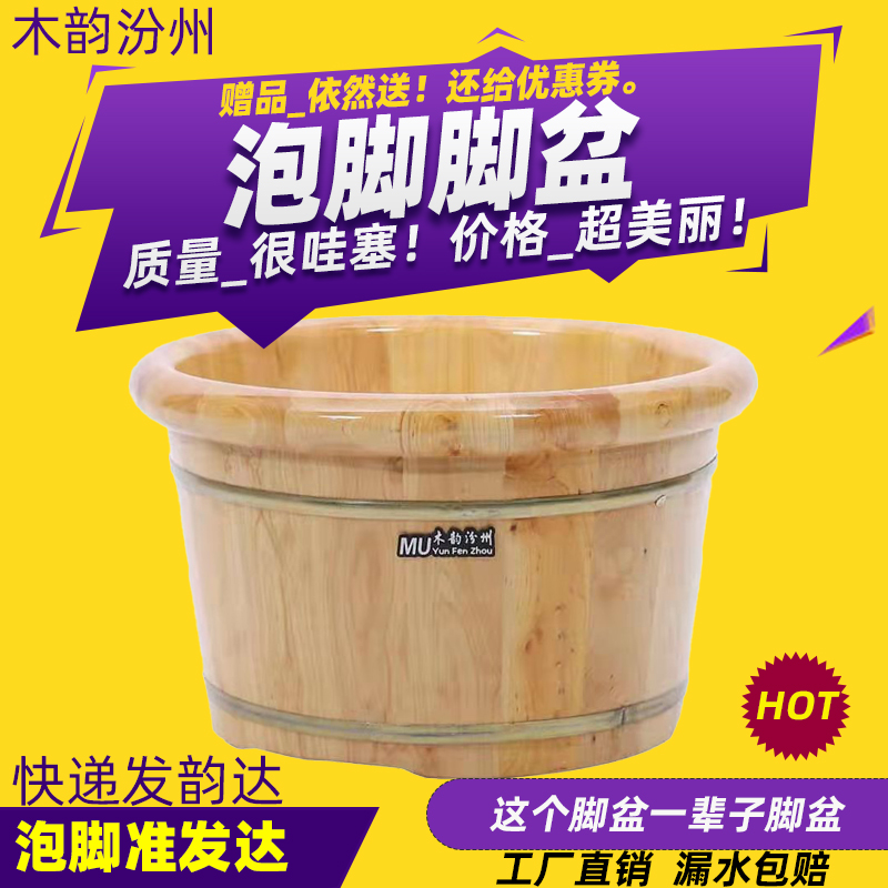 香柏木足浴桶泡脚木桶保温洗脚盆家用洗足盆实木泡脚桶木质木头盆