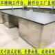实验室不锈钢实验台工作台操作台化验室边台中央台办公桌定制直销