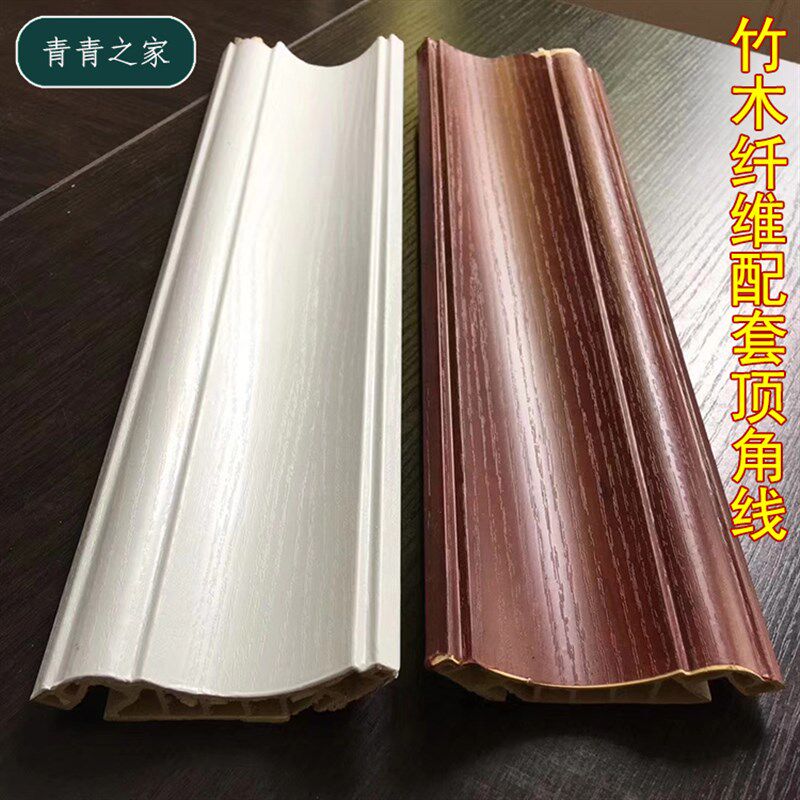 竹木纤维顶角线红白木纹灯槽装饰相框线条