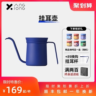 挂耳咖啡手冲壶细口壶 熊与杨 迷你手冲壶咖啡器具家用长嘴细嘴壶