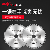 木工电锯片专业级切割机角磨机锯片4寸圆锯片家用手提锯木切割片