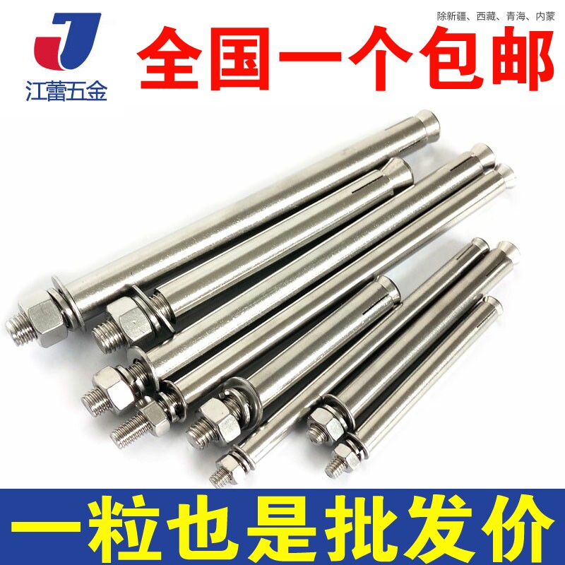 M6M8M10M12厘201不锈钢外膨胀螺丝拉爆爆炸螺栓60x80x100x120x150图片