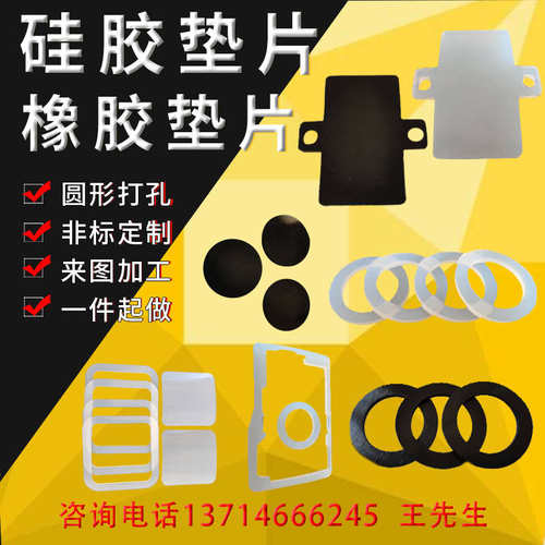 单面自粘3m硅胶板/条 硅胶垫片 橡胶垫耐高温密封件平垫1/2/3/5mm