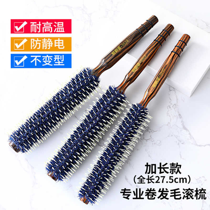 猪鬃毛卷发梳内扣吹造型梳发廊专业木梳梨花头圆筒卷梳滚家用梳子