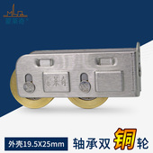 蒙莱奇LP不锈钢滑轮868型滑轮推拉移门双轮铜轮钢轴门窗配件滚轮