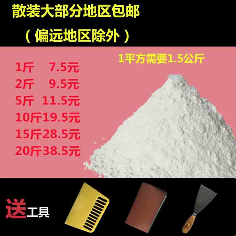 腻子粉修补墙面 内墙补缝防水 修补膏 裂缝起皮鼓包修复包邮