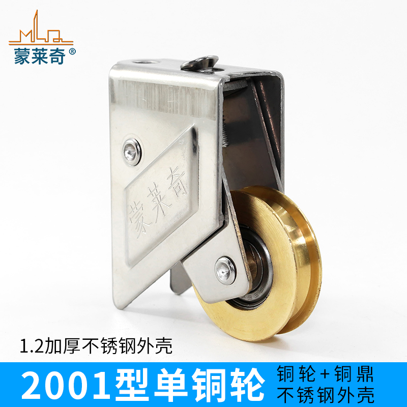 V2001型铝合金门窗滑轮彩铝窗户滚轮子不锈钢单铜轮玻璃移门轮子