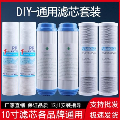 净水器滤芯10寸五级三级家用套装PP棉活性炭饮水机纯水机过滤通用