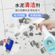 开荒保洁清洁剂套装 玻璃水泥乳胶漆除胶油污水垢多用途清洗剂神器