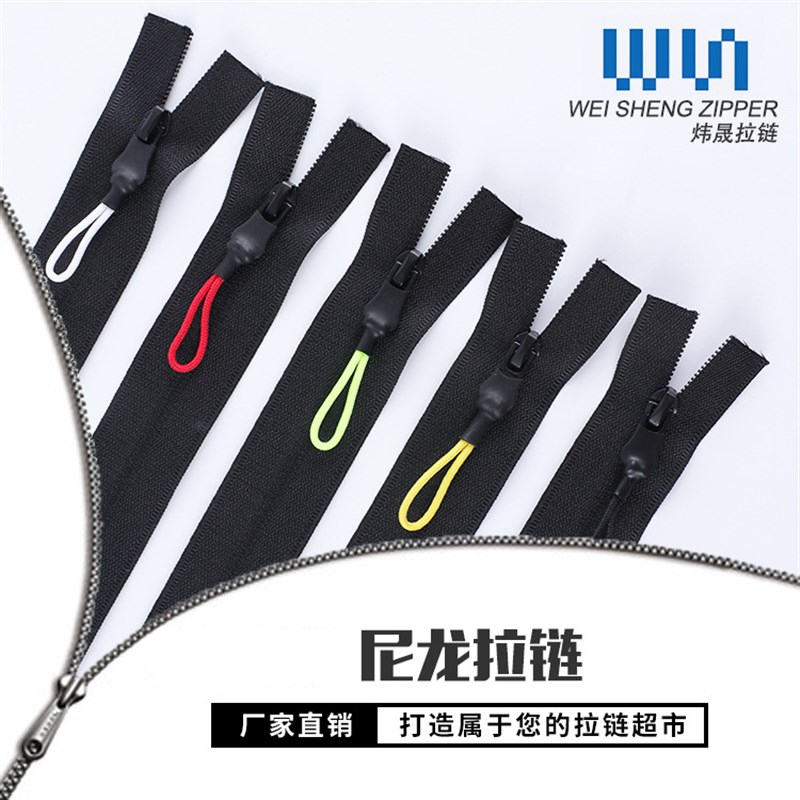 3号尼龙拉链 服装口袋拉链 多色拉绳自锁拉头休闲运动服装服饰