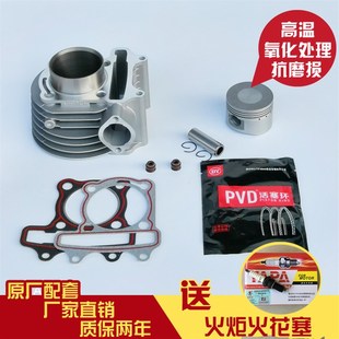 150福喜鬼火光阳豪迈GY6125套缸中 助力摩托踏板车GY6 125