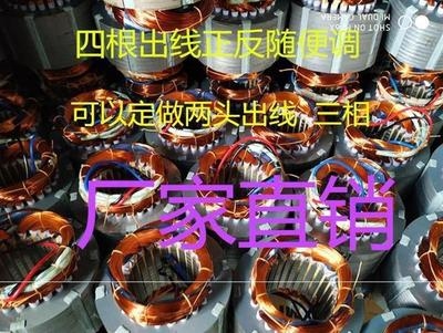 水泵定子线圈电机自吸泵螺泵喷射泵潜水泵线圈江浙沪皖2个。