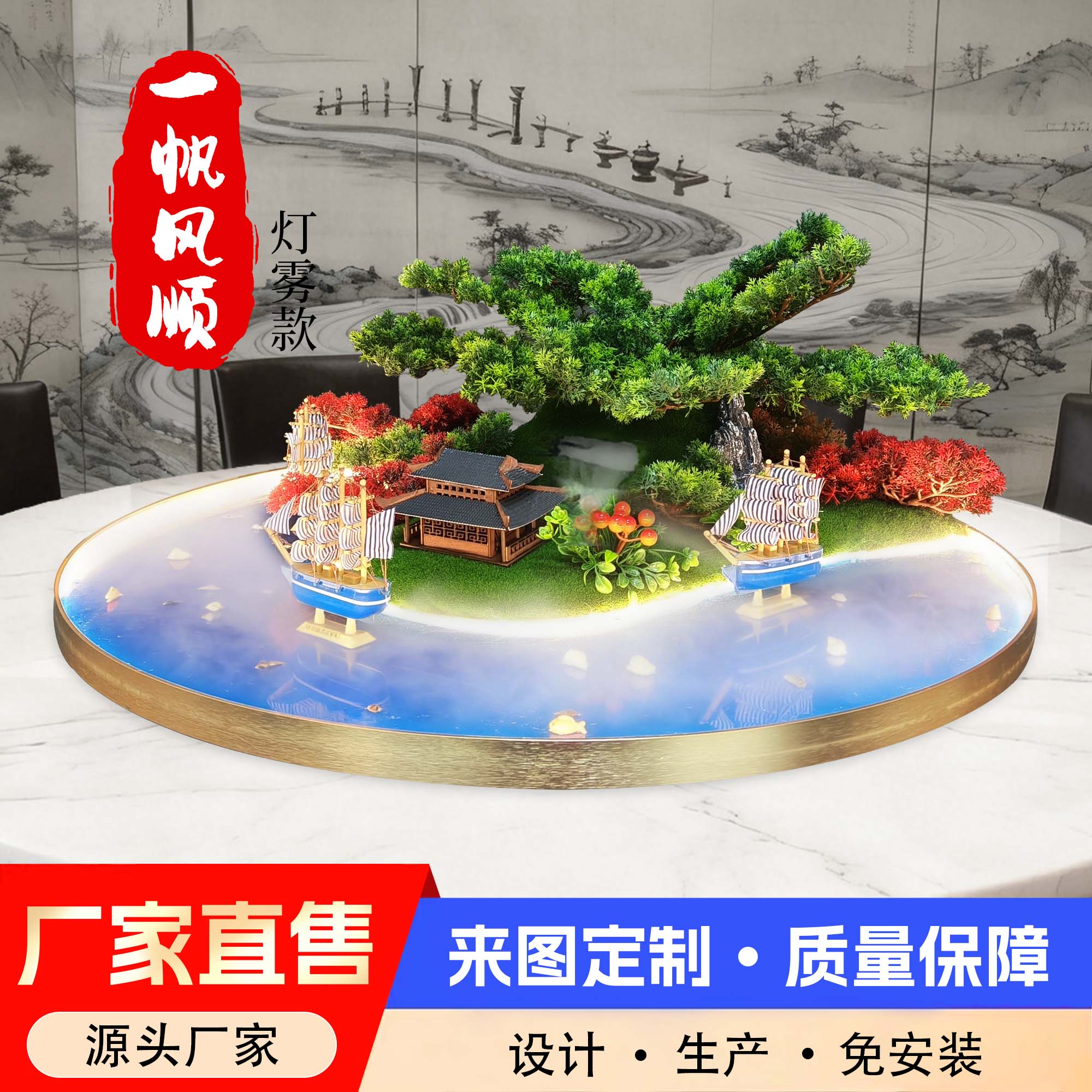 酒店大圆桌转盘中间摆花喷雾化灯光中式餐桌装饰品景观摆件盆景花
