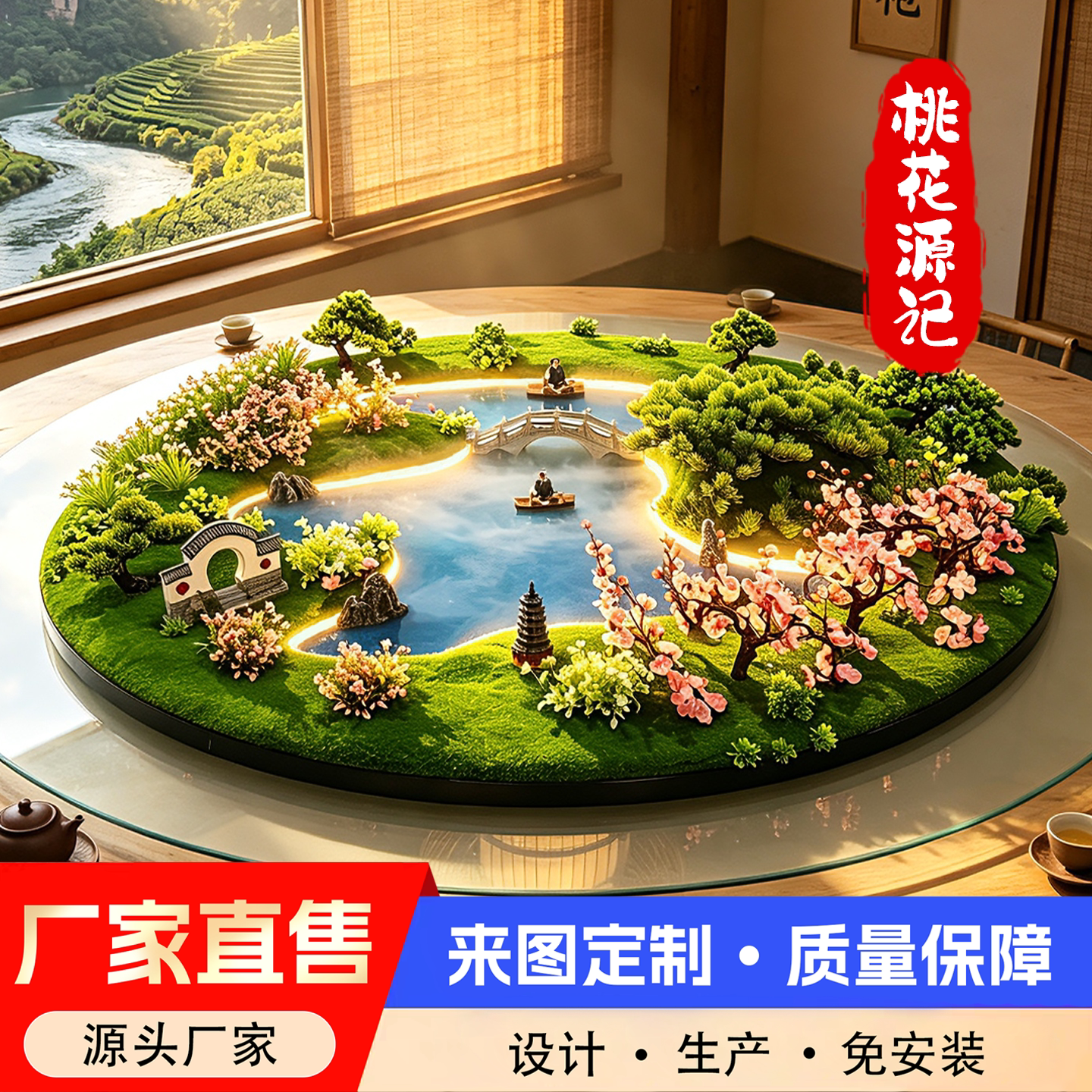 饭店中间景观摆件宴会造景微景观