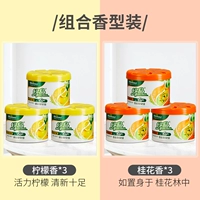 Купить три получает три [лимон*3+osmanthus*3]