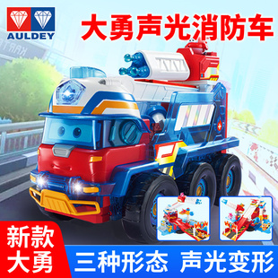 豪华声光变形正版超级飞侠11大勇消防车救援基地玩具乐迪奥迪双钻