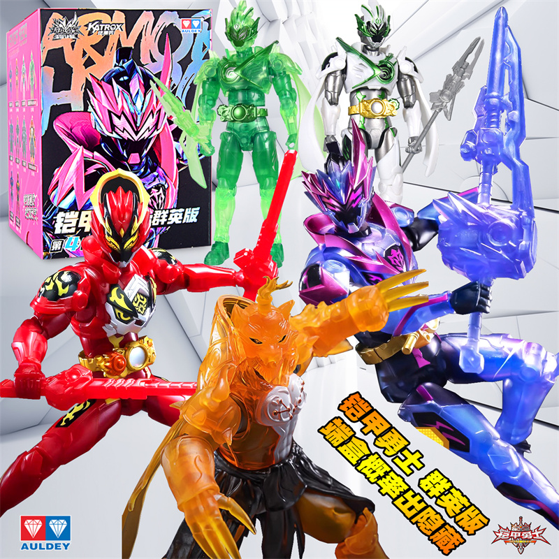 奥迪双钻铠甲勇士铠装盲盒第四弹